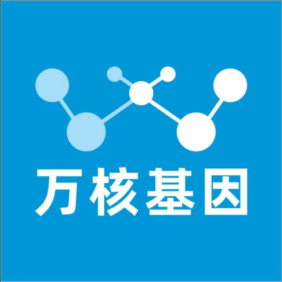 普洱思茅万核健康基因管理咨询中心